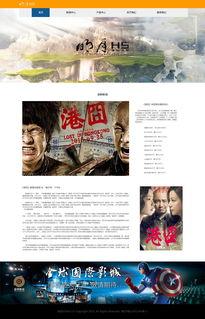 影視產(chan)品(pin)網頁(ye)設計(ji) 打(da)造沈(chen)浸式(shi)用戶體驗