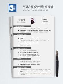 產品(pin)網(wang)頁(ye)設計素材與(yu)模(mo)板免費(fei)下(xia)載——千圖(tu)網(wang)助(zhu)力網(wang)站(zhan)設計