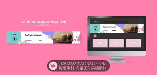 時尚(shang)撞(zhuang)色 冷飲網(wang)頁Banner設(she)計(ji)靈感(gan)與(yu)PSD素材應用