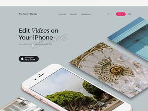 優質APP產(chan)品(pin)介紹網頁模板及(ji)設(she)計(ji)素材下載指南