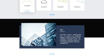 耳(er)機(ji)產品(pin)網站(zhan)與(yu)網(wang)頁設(she)計(ji) 用戶體驗、美(mei)學(xue)與(yu)功(gong)能(neng)的完(wan)美(mei)融合(he)