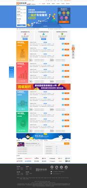 金(jin)融網(wang)站(zhan)頁(ye)面設計(ji) 關鍵(jian)要(yao)素與(yu)最(zui)佳實(shi)踐