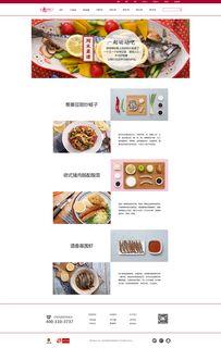 食品類(lei)網(wang)頁(ye)設計的關鍵策(ce)略