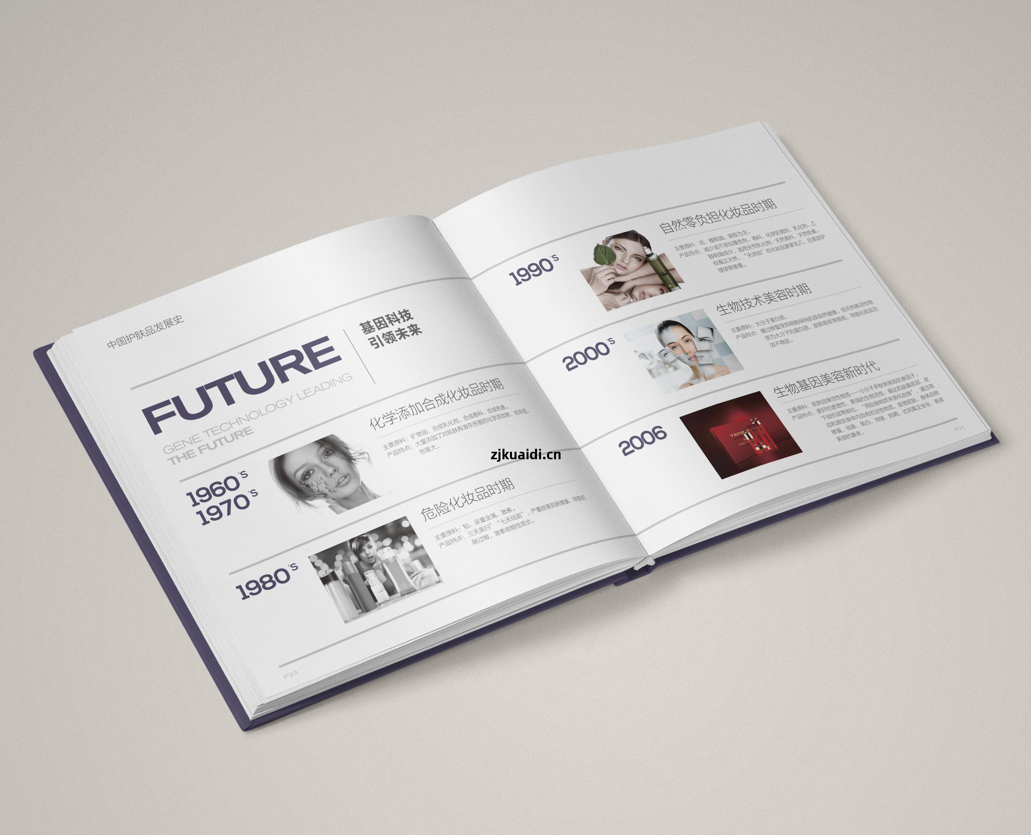 元基企(qi)業網絡工程畫(hua)冊排(pai)版(ban)設(she)計(ji)指(zhi)南(nan)